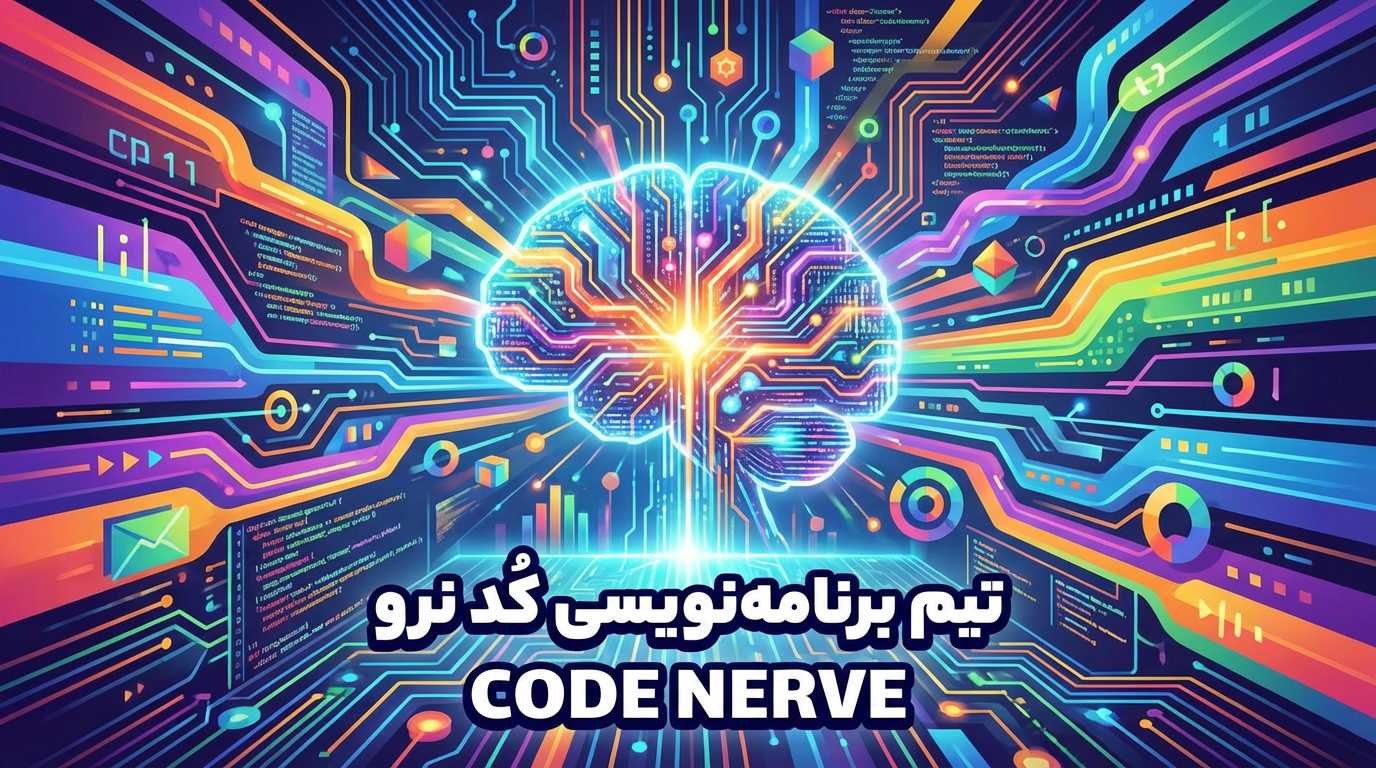 مشاوره رایگان ! - تیم برنامه نویسی Code Nerve