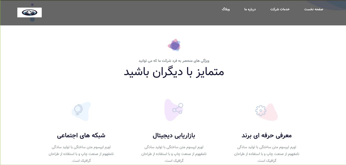 فرانت خام وب سایت شرکتی